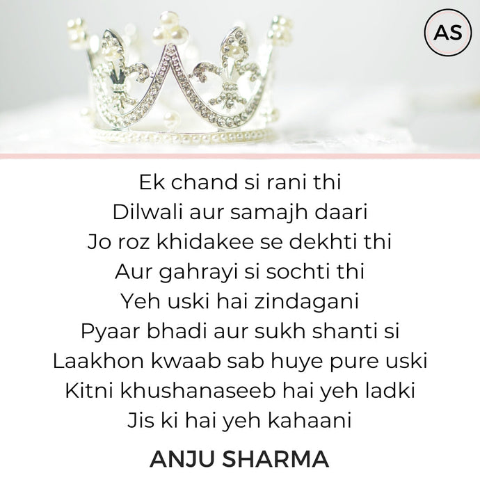 Poetry: Ek Chand Si Rani Thi....